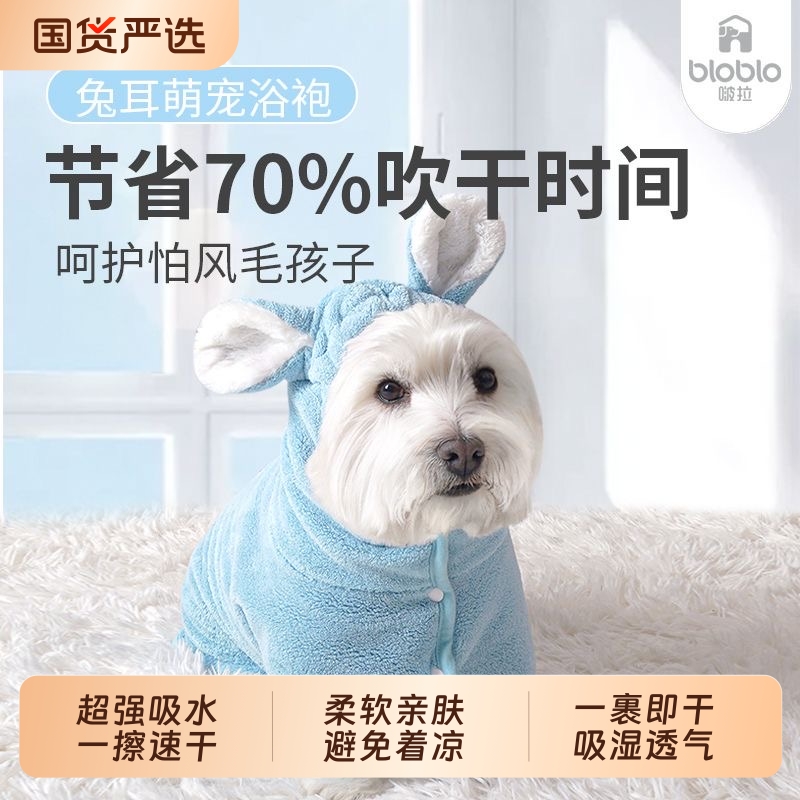 반려견 목욕 가운, 목욕 타월, 흡수성 목욕 가운, 대형, 중형, 소형견 및 고양이 목욕용, 편안하고 빠른 건조