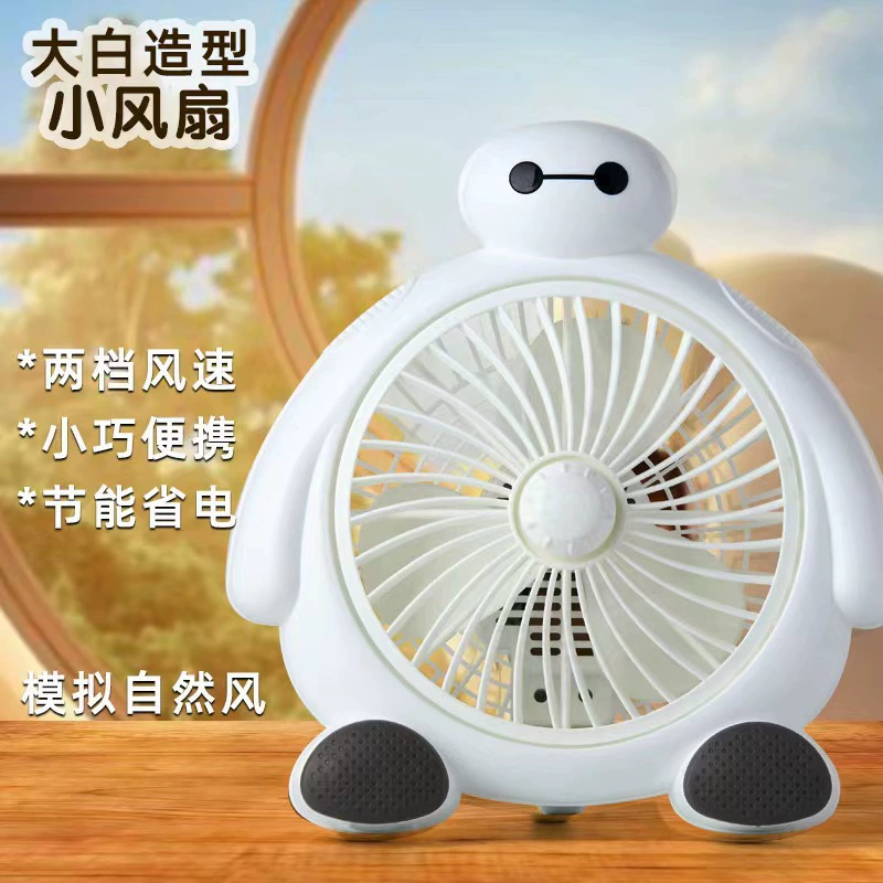 Cartoon small table bedside air fan for elementary school students for bed