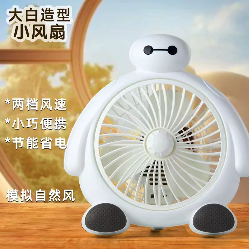 Cartoon small table bedside air fan for elementary school students for bed