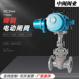 电动铸钢闸阀锅炉高温高压煤矿用碳钢法兰插板阀工业阀门厂家直供