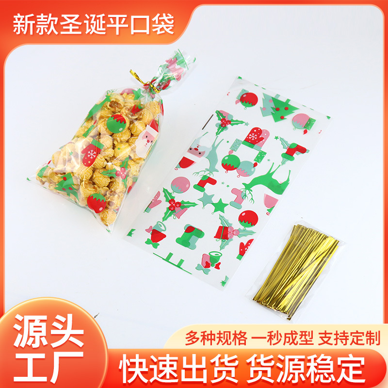 跨境新款圣诞烘培包装平口袋4款混装小礼品包装袋opp儿童礼品袋