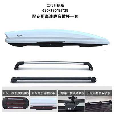 2025 New Model Specifically, Roof box - no-need-to-drill-holes-universal-680l-luxury-upgraded-versionwhite-box-silent-crossbar