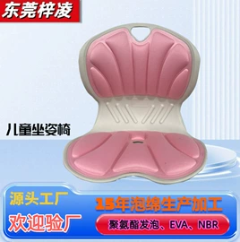 海绵;辅助包装材料;坐垫椅垫