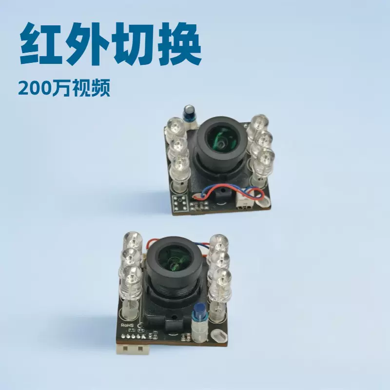 850nm自助ATM红外IRCUT摄像头不偏色摄像机日夜切换黑白200万USB