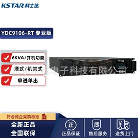 其他电源;蓄电池;换热制冷空调