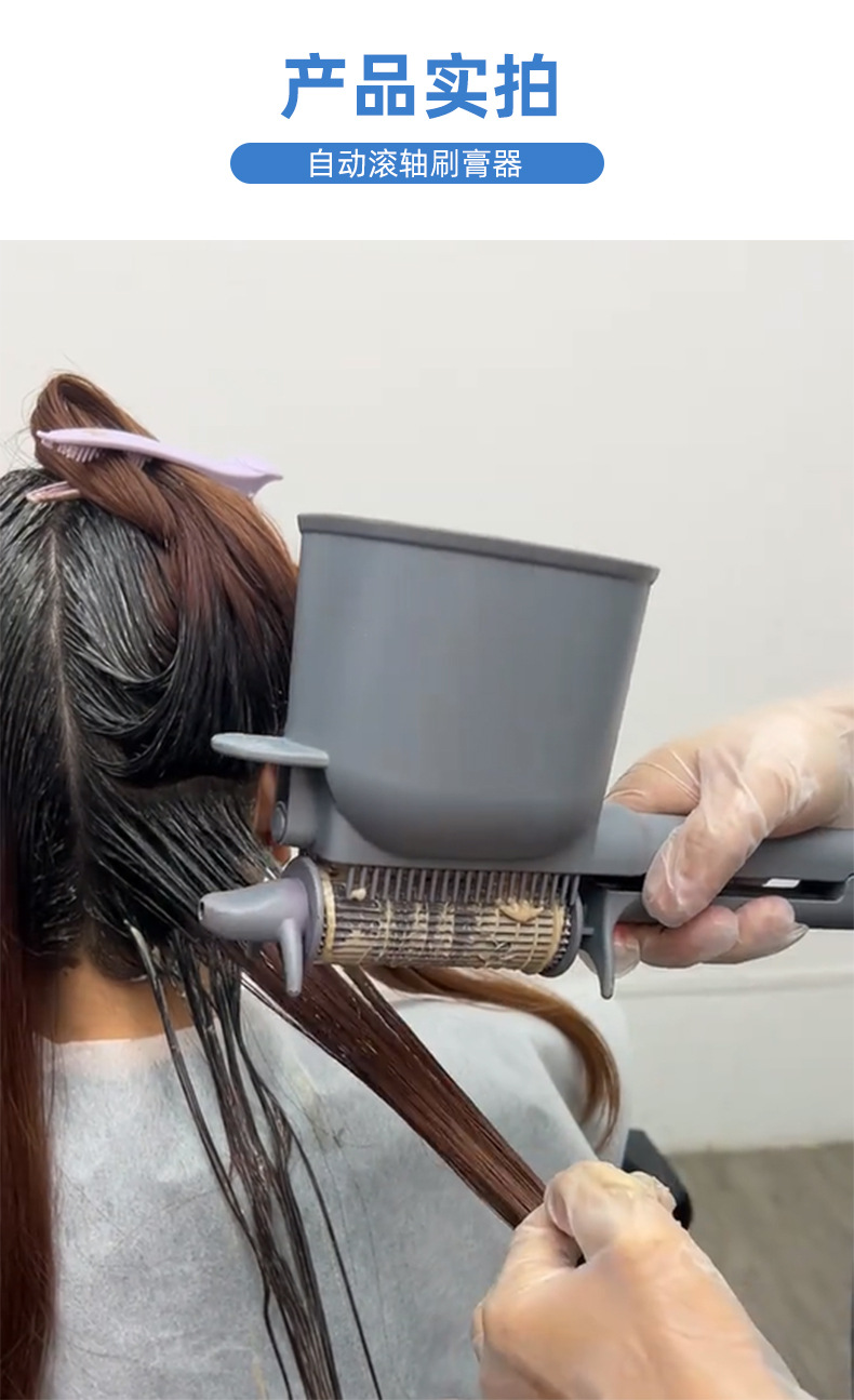 自动滚轴刷膏器-详情页_10.jpg