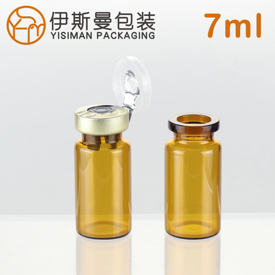 7ml棕色管制西林瓶 透明卡口玻璃瓶 玻尿酸化妆水瓶 医药抗生素瓶