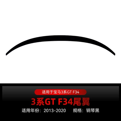 Suitable for 2013-2020 BMW 3 Series GT F34 ABS rear wing spoiler, a cross-border modification part (Fixed wind wing) - piano-black-2013-2020