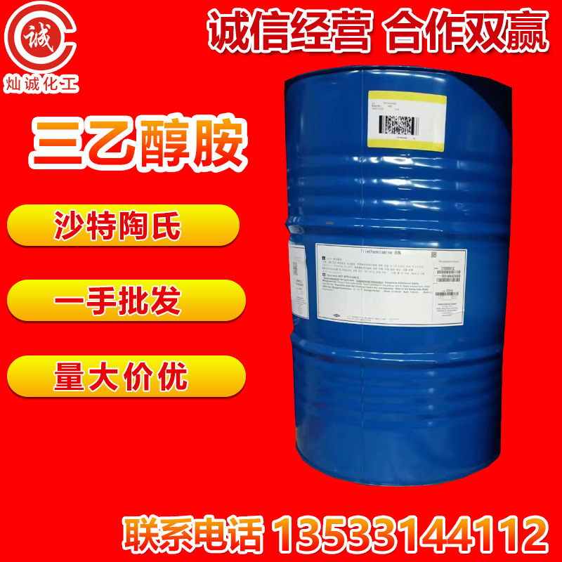 沙特陶氏三乙醇胺TEOA99.9%扬巴三乙醇胺中科三乙醇胺