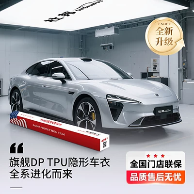 Dupont Imported Tpu Invisible Car Car paint protective film