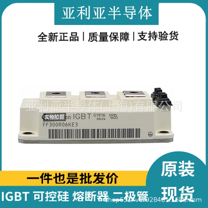 FF300R06KE3 igbt单管 平板可控硅 半导体模块 新批次 原厂