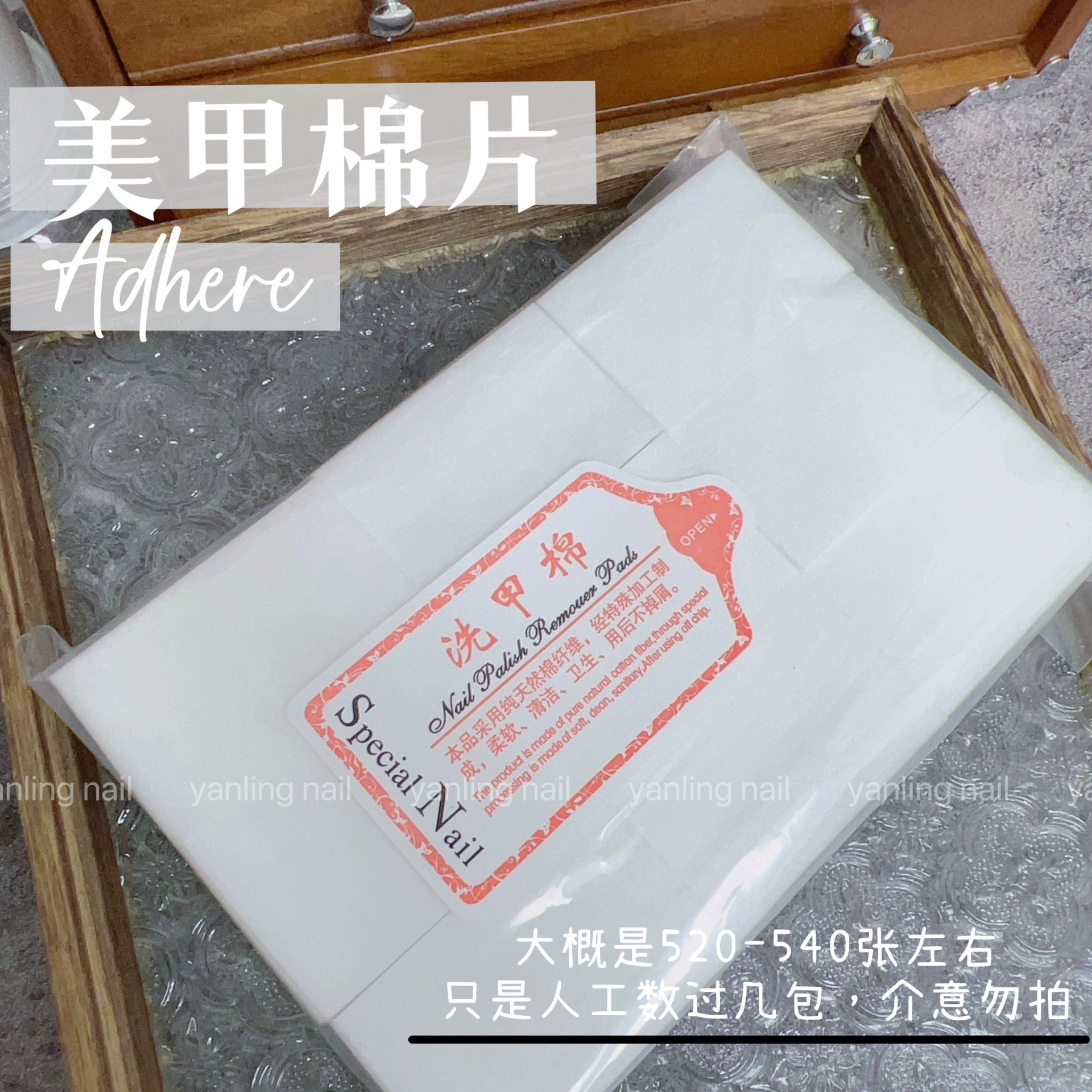 Полотенце для ногтей Yanling, средство для удаления ногтей, хлопковое твердое средство для удаления ногтей, хлопковое средство для удаления ногтей, нетканое средство для снятия ногтей, чистящее средство для снятия макияжа