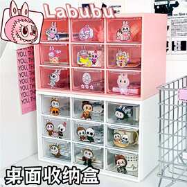 桌面抽屉式收纳labubu展示盒桌面收纳盒谷子周边盲盒整理收纳盒子