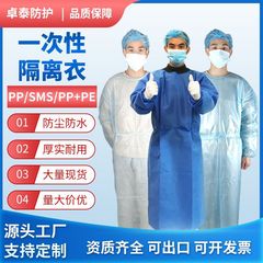 使い捨て不織布隔離服防水通気性を厚くして熱合を強化して実験作業半袖防護服を着る