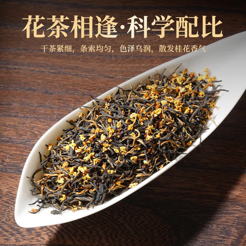 紅茶 キンジュンメイ 武夷山 2025年産 本物の蜜香タイプのお茶 自分で飲む 国慶節 中秋節 新年のお菓子 500g|undefined