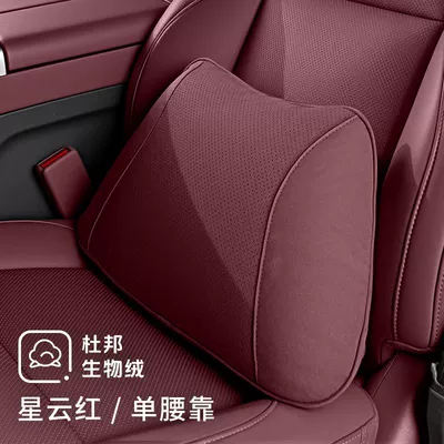 Headrest Neck Pillow, Car Seat - dupont-bio-fleece-1-lumbar-support-nebula-red