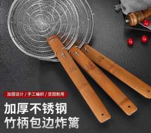 Extra large thick stainless steel wooden handle thread leakage handmade fried large colander kitchen fishing noodles commercial fishing woven