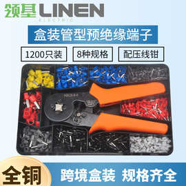 预绝缘冷压接线端子套装跨境压线钳收纳盒电线铜鼻子E管型针针形