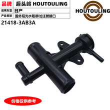 21418-3AB3A�����ղ����� �����ˮ���ע����������ȴ��ע���ܳ�