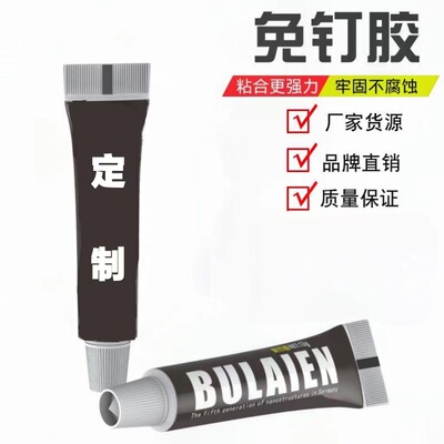 定制免钉胶源头厂家强力MS代钉胶贴牌加工免打孔定制防水玻璃胶水