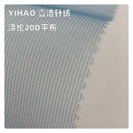 涤纶 20D 平布现货 复合网眼布 涤纶软纱 婚纱礼服蓬蓬裙网纱面料