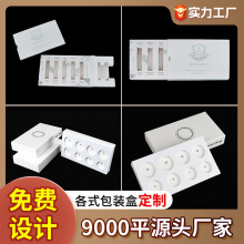 高档面膜包装盒定制银卡纸盒彩盒小批量化妆品香水卡盒空盒定制