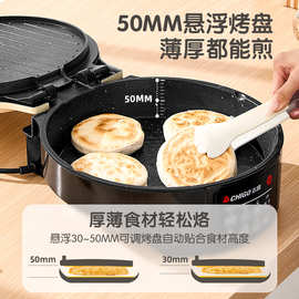电饼铛家用双面加热加深加大烤盘煎饼锅烙饼新款电饼档电煎锅