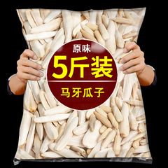 楊枝瓜子2024新商品原味新疆特産白皮馬牙三日月美仁葵瓜子公式旗艦店