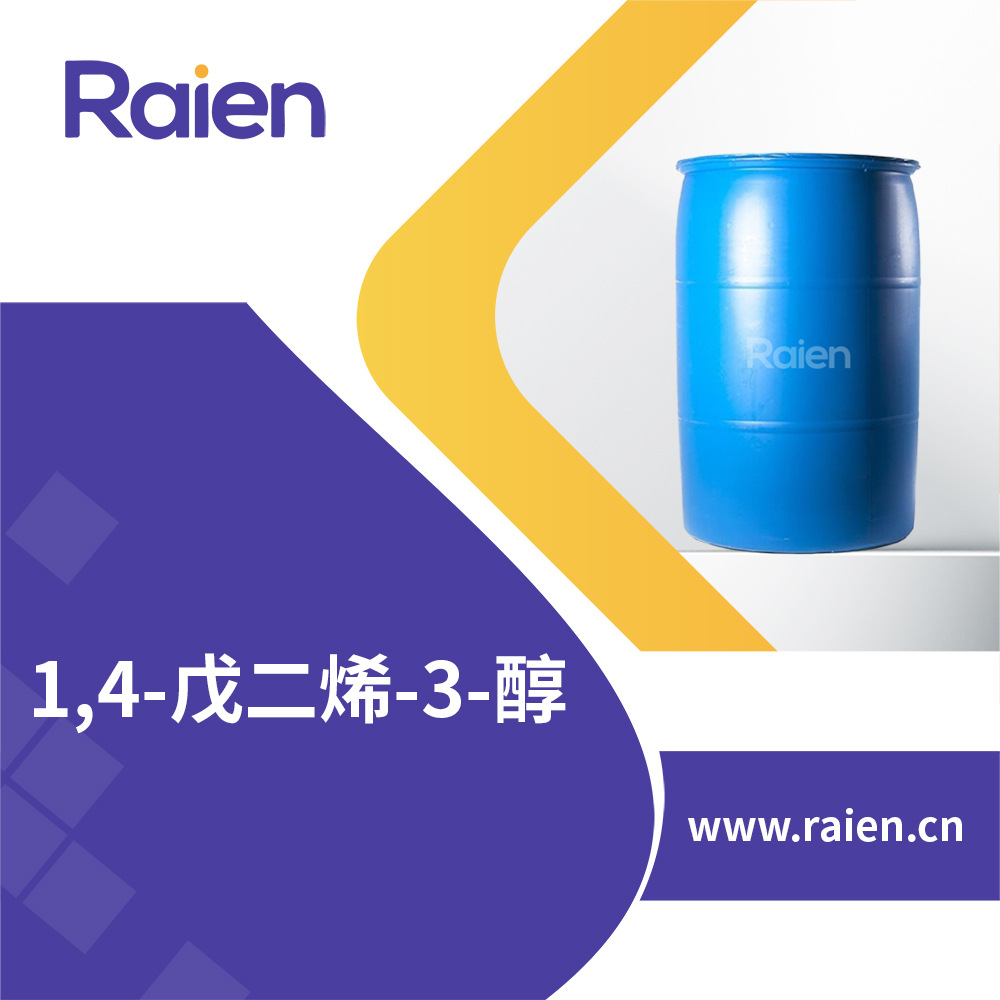 1,4-戊二烯-3-醇 922-65-6 合成材料中间体