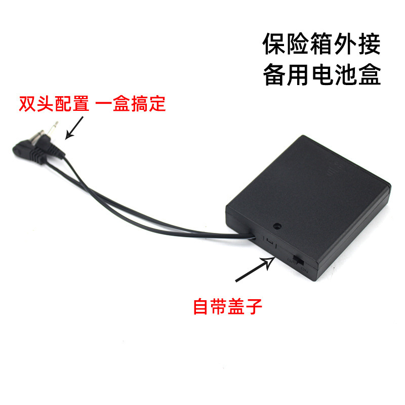 Battery box electronic safe emergency external power box 3.52.5 double connector universal safe/box/spare
