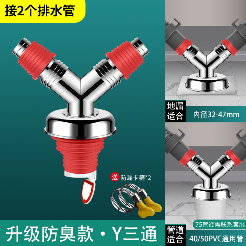 洗濯機排水管、床排水専用継手、排水管、防臭・こぼれ防止、浴室用ツーインワン三方カバー|undefined