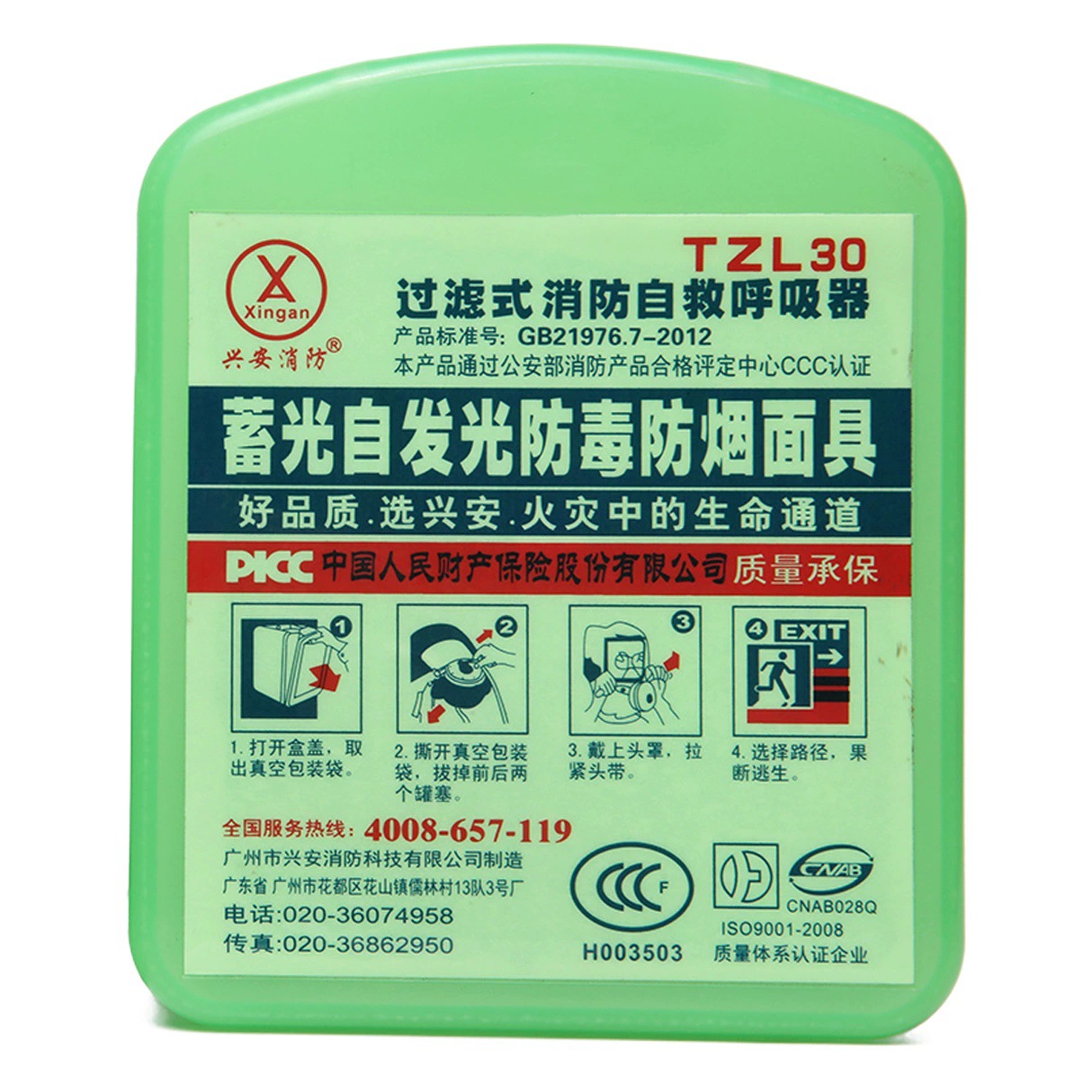 Xing'an TZL30 флуоресцентный бокс фильтр пожарный самоспасательный респиратор пожарная лестница дымозащитный противогаз