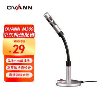 Ovann Ov-M369 Professional Wired Desktop Microphone Computer/Conference/Amplifier/Y