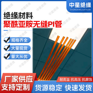 ���ķ���ϩ�F������ë��PI��1.3mm�^����ˮ���m�͸��g�܏S��ֱ�N