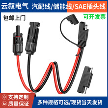 MC4�Dsae̫����B�Ӿ� �����ƄӃ����Դ��늾�10awg��a�~�p�K��