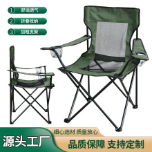 厂家直销露营折叠椅休闲垂钓沙滩椅户外烧烤写生靠背椅便携扶手椅