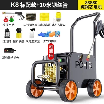 Industrial Water Gun Commercial Super – Car washing machine - 2200w-k8-standard-version-10m-steel-wire-pipe-88880-pure-copper-core-motor-water-jet-level-high-pressure