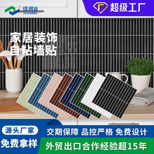 墙贴自粘3d立体滴胶水晶马赛克自粘墙贴装饰仿瓷砖墙贴自粘加厚