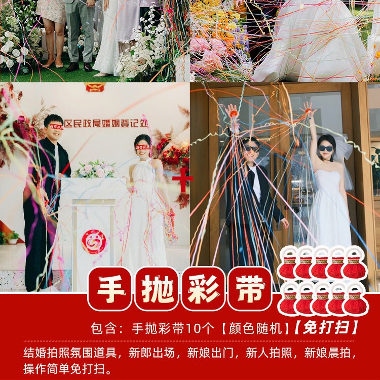 Pistola de rociador de dinero, palillos, tickets de casamiento, accesorios de bloqueo de puerta, novio, atmósfera de tickets de boda, máquina de rociador de tickets