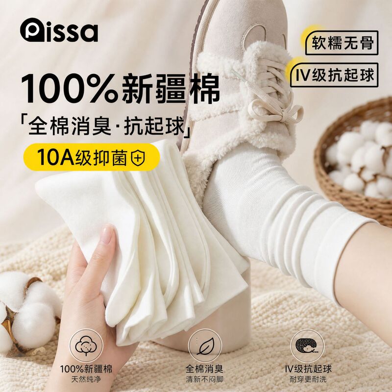100% Pure Cotton Women's Socks for Spring and Summer, Versatile Mid-Calf Socks, Long Socks, Seamless Maternity Socks, Autumn and Winter White Slouch Socks