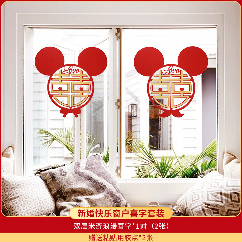 Xi carácter pegatinas boda decoración puerta Pegatinas de vidrio puerta boda no tejida tela grande roja Xi Cama grande Xi carácter grande Xi