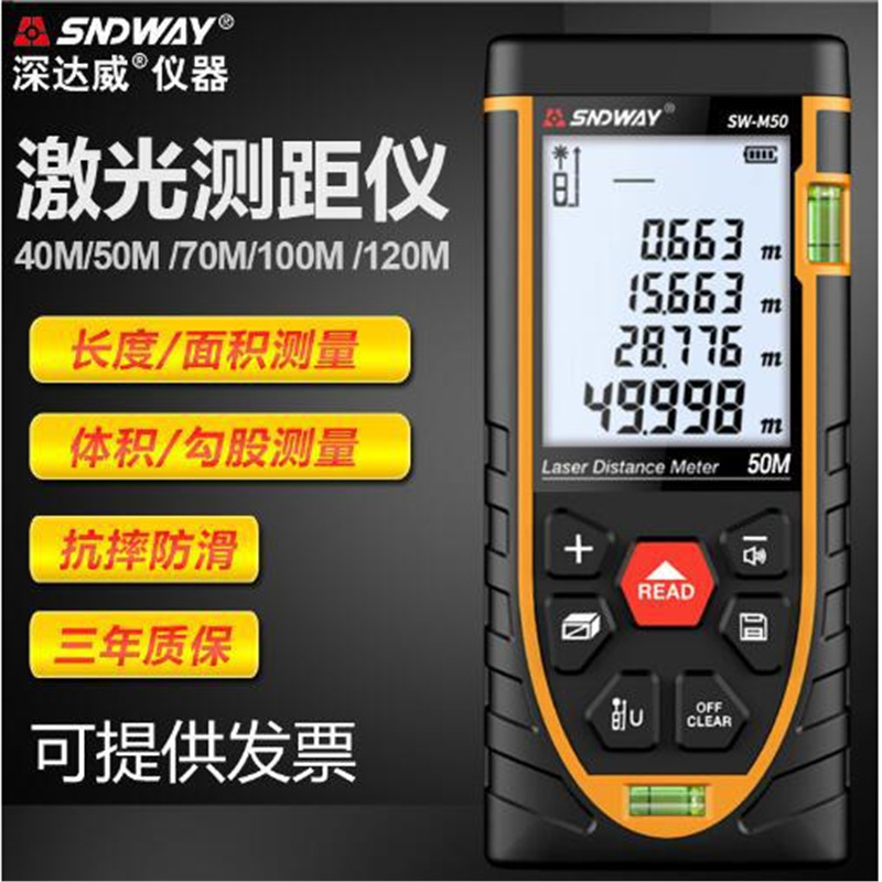 深达威代理SW-M50A手持激光测距仪SW-M100优惠跨境电子尺绿光户外