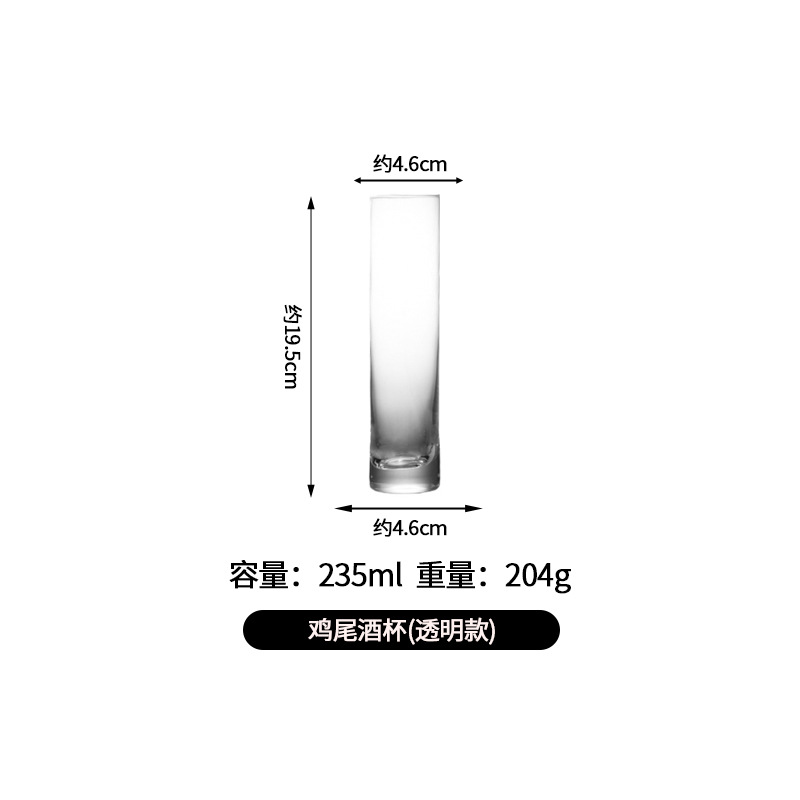 Copa recta Kimura de estilo japonés Copa de vino de vidrio Copa Colin de alto valor Restaurante transfronterizo Copa Haibo Copa de cóctel en stock