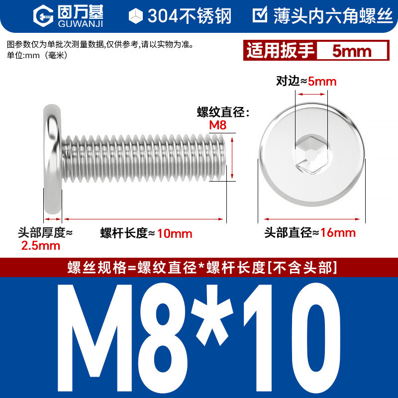 304 M8*10