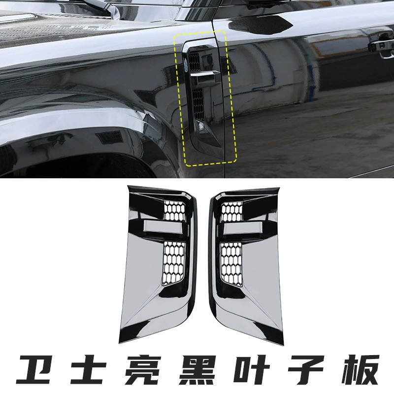 Подходит для Land Rover New Defender 90/110 (20+), глянцевая черная сетка для воздухозаборника крыла, защита от насекомых, аксессуары в стиле off-road