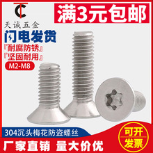 M2M2.5 304���P䓳��^/ƽ�^÷���ݽz� ���I���*3-4-5-6-8-10-16