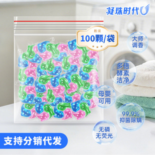 Lavender Fragrance Laundry Beads, Antibacterial Mites, Stain Removal, Anti-Color Mixing Enzyme Concentrated Laundry Beads Three-In-One Ready Stock