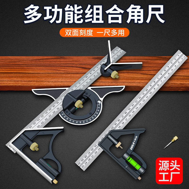 源头工厂批发不锈钢移动组合角尺活动角尺木工90度45度拐尺直角尺