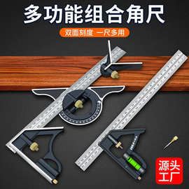 源头工厂批发不锈钢移动组合角尺活动角尺木工90度45度拐尺直角尺