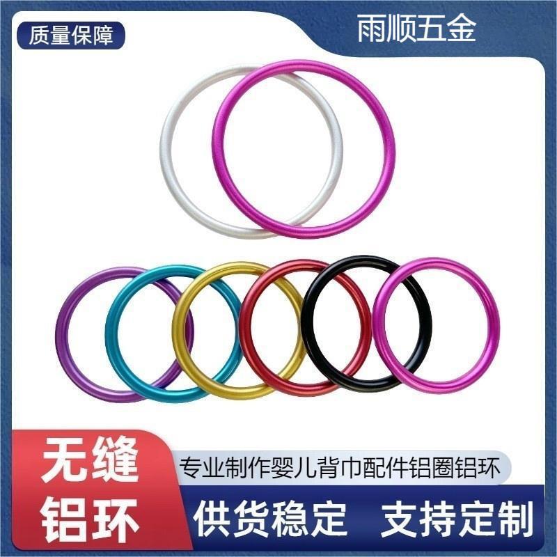 Supply of Baby Aluminum Seamless Ring Sling Industrial Aluminum Circle Aluminum Alloy Ring Baby Sling Aluminum Sling